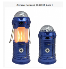 Фонарь уличный SX-6888T Multifnction Stage Flame Lamp для кемпинга D-1977 (60)