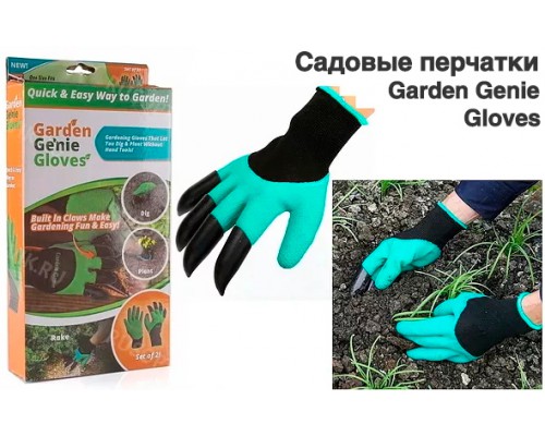 Садовые перчатки GARDEN GLOVES (50)