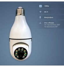 Камера лампочка E-smarter E27 Full-HD 2MP с WIFI (50)