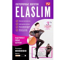 Эластичные колготки Elaslim (500)