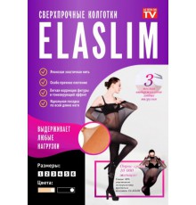 Эластичные колготки Elaslim (500)