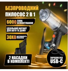 Портативный беспроводной пылесос 2в1 Vacuum Cleaner YT-M2037 (100)