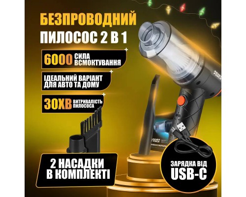 Портативный беспроводной пылесос 2в1 Vacuum Cleaner YT-M2037 (100)